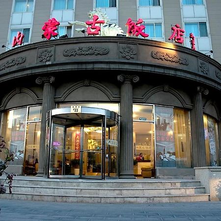 Inner Mongolia Пекін Екстер'єр фото