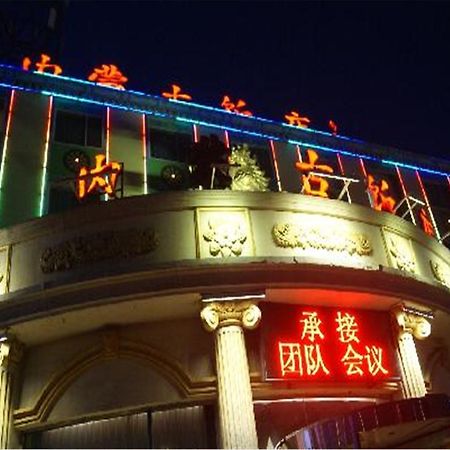 Inner Mongolia Пекін Екстер'єр фото