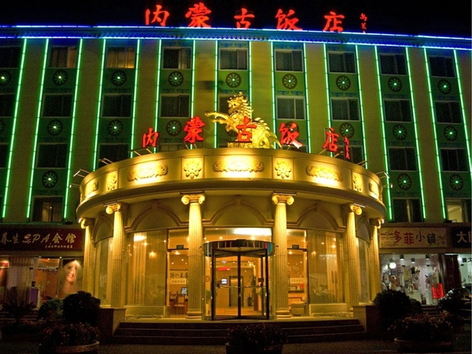 Inner Mongolia Пекін Екстер'єр фото