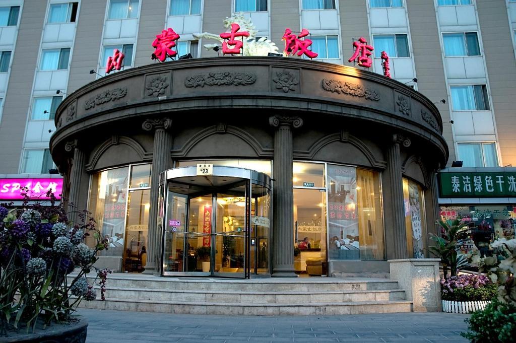 Inner Mongolia Пекін Екстер'єр фото