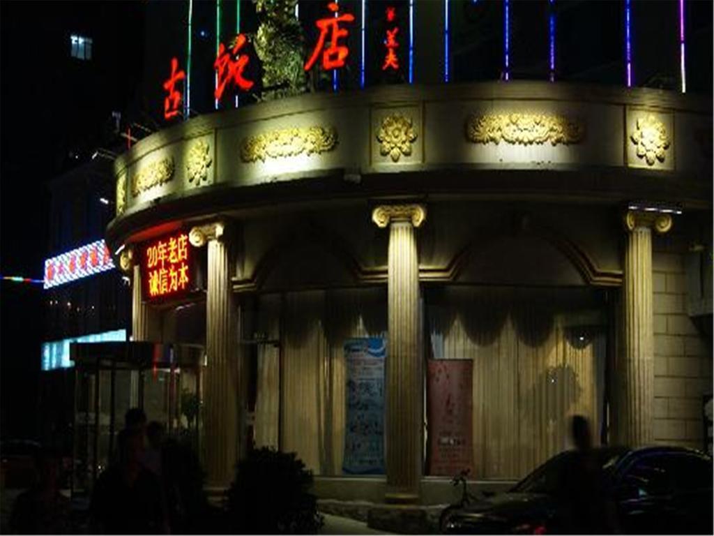 Inner Mongolia Пекін Екстер'єр фото