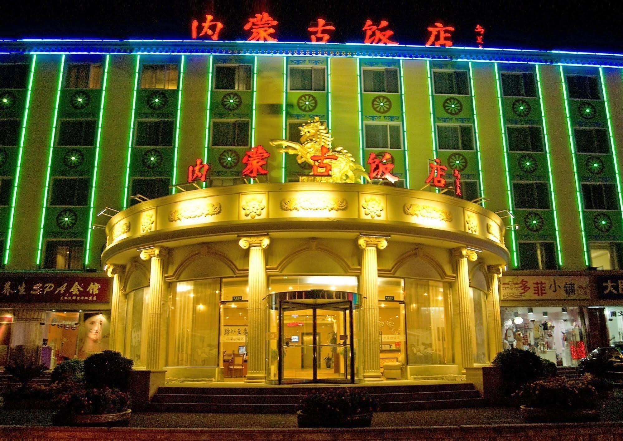 Inner Mongolia Пекін Екстер'єр фото
